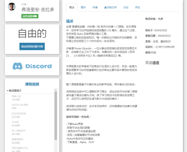 图片[2]-(ai精翻)掌握nuke第一卷-土狗cg资源站