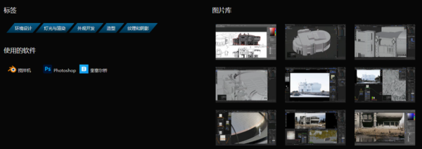 图片[3]-（ai精翻）使用 BLENDER 设计未来派建筑-土狗cg资源站