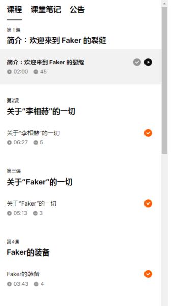 图片[2]-疯狂周四免费整活-英雄联盟世界排名第一选手，Faker谈职业选手之路-土狗cg资源站