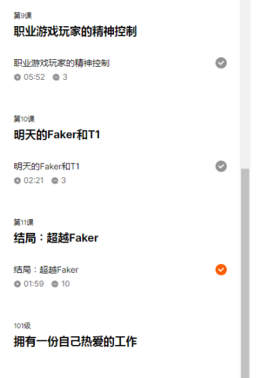 疯狂周四免费整活-英雄联盟世界排名第一选手，Faker谈职业选手之路-土狗cg资源站
