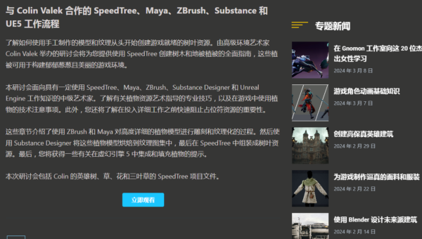 图片[2]-（ai精翻）为电子游戏创建树叶-土狗cg资源站