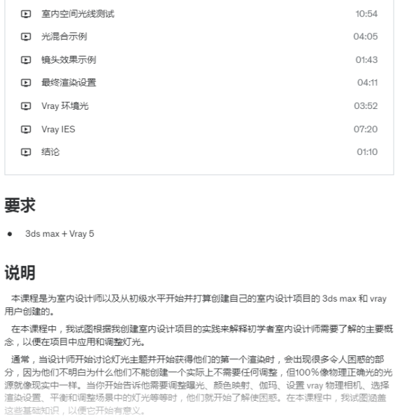 图片[5]-（ai精翻）室内设计师的 Vray 灯光和真实渲染基础知识-土狗cg资源站