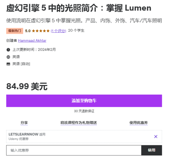 图片[2]-（ai精翻）虚幻引擎 5 中的光照简介：掌握 Lumen-土狗cg资源站