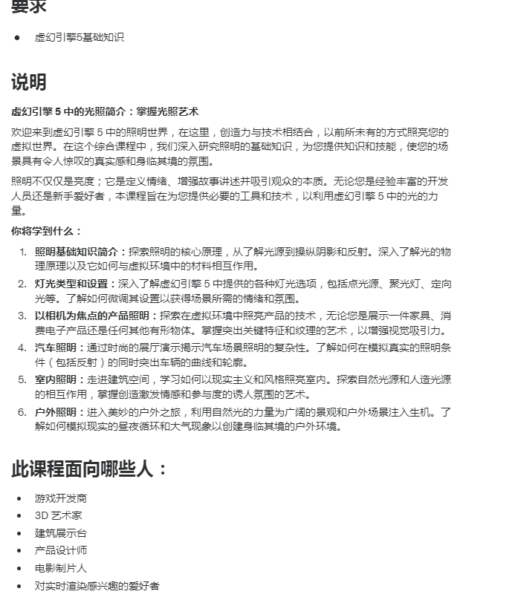 图片[4]-（ai精翻）虚幻引擎 5 中的光照简介：掌握 Lumen-土狗cg资源站