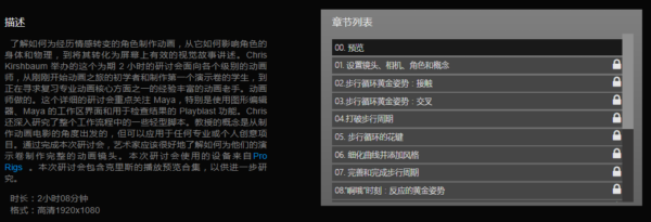 图片[2]-（ai精翻）在 MAYA 中制作情感转变动画-土狗cg资源站