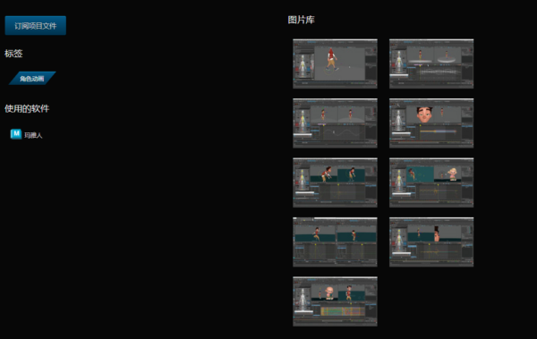 图片[3]-（ai精翻）在 MAYA 中制作情感转变动画-土狗cg资源站
