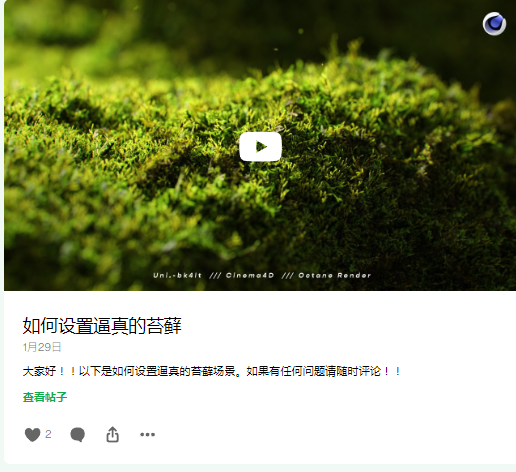 疯狂周四免费-c4d-oc的sss抽象渲染作者-土狗cg资源站