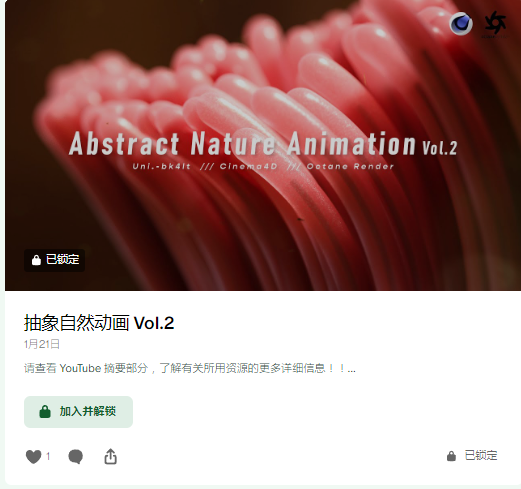 图片[2]-疯狂周四免费-c4d-oc的sss抽象渲染作者-土狗cg资源站