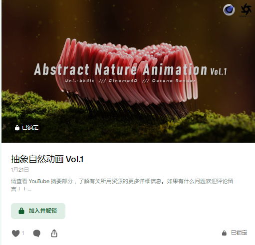 图片[3]-疯狂周四免费-c4d-oc的sss抽象渲染作者-土狗cg资源站