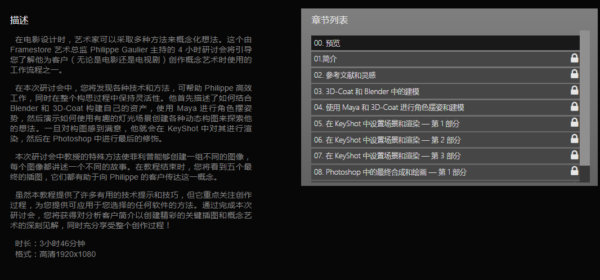 图片[2]-（ai精翻）电影和电视的关键插图工作流程-土狗cg资源站