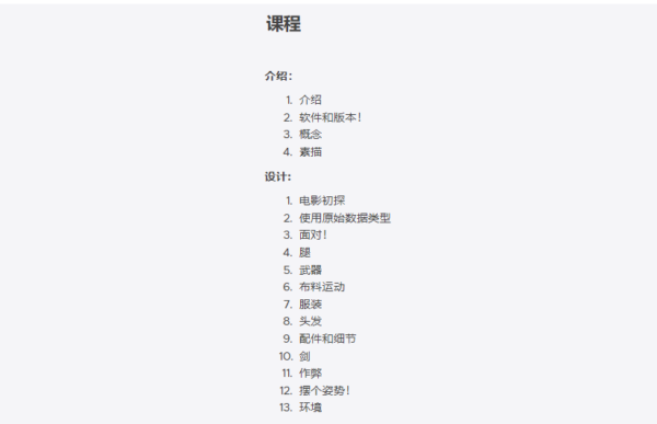 图片[4]-[Ai精翻]（中文语音版已补）在cinema4d 中掌握风格化角色(含绑定)-土狗cg资源站