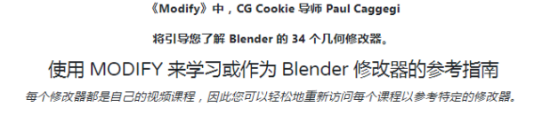 图片[3]-（ai精翻）Blender 修改器完整指南-土狗cg资源站
