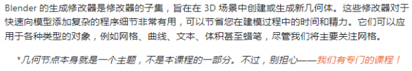 图片[5]-（ai精翻）Blender 修改器完整指南-土狗cg资源站