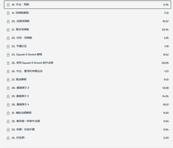 图片[3]-（ai精翻）动画设计中的动画原理：优秀动态图形的秘密-土狗cg资源站