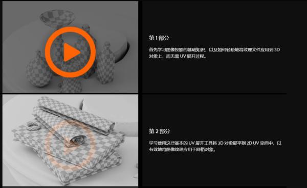 图片[3]-（ai精翻）Blender4.0中的 UV 和图像投影-土狗cg资源站