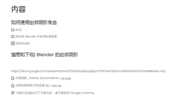 图片[3]-（ai精翻）Blender 中的创意阴影-土狗cg资源站
