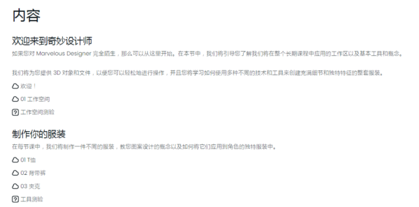 图片[3]-（ai精翻）终极奇妙设计师课程-土狗cg资源站