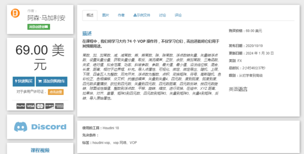 图片[2]-（ai精翻）探索 Houdini VOP 1-土狗cg资源站