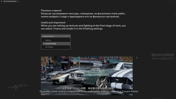 图片[16]-(ai精翻)（会员免费）俄罗斯汽车电影大师班-土狗cg资源站