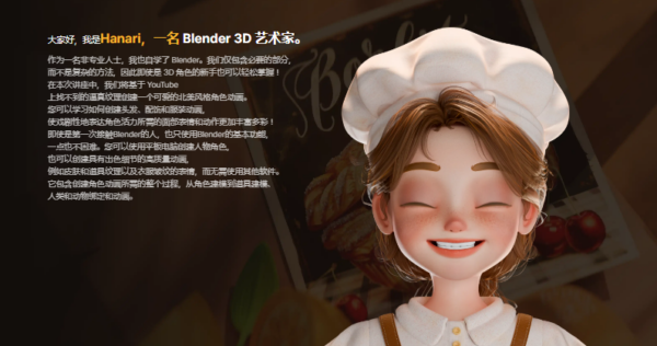 图片[3]-[Ai精翻&中文朗读（会员免费）] Blender北欧小姐姐动画-土狗cg资源站