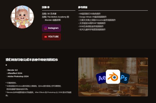 图片[16]-[Ai精翻&中文朗读（会员免费）] Blender北欧小姐姐动画-土狗cg资源站