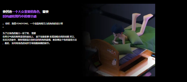 图片[4]-（ai精翻）时尚的 C4D 角色：从建模到动画-土狗cg资源站