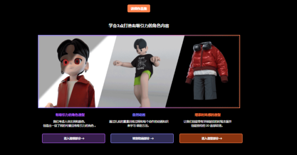 图片[6]-（ai精翻）时尚的 C4D 角色：从建模到动画-土狗cg资源站