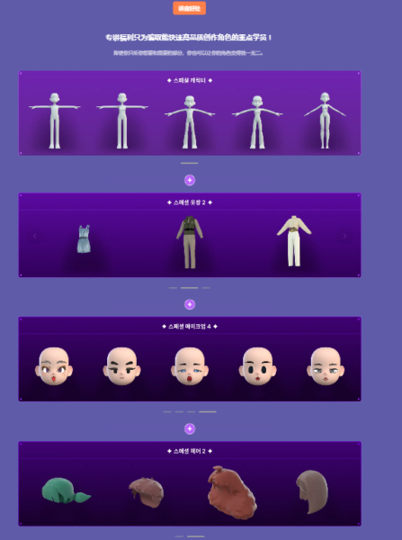 图片[10]-（ai精翻）时尚的 C4D 角色：从建模到动画-土狗cg资源站