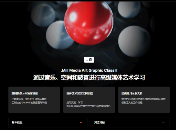 图片[1]-（ai精翻（钻石会员免费））通过音乐、空间和感官进行高级媒体艺术学习-土狗cg资源站