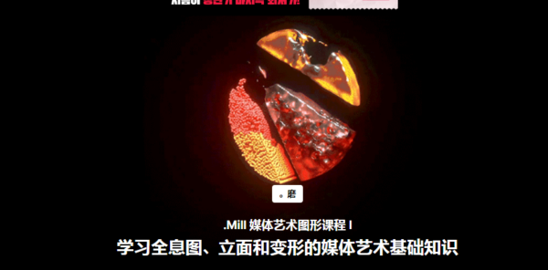 图片[1]-（ai精翻）（会员免费）学习全息图、立面和变形的媒体艺术基础知识-土狗cg资源站