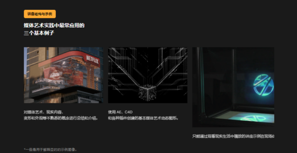图片[2]-（ai精翻）（会员免费）学习全息图、立面和变形的媒体艺术基础知识-土狗cg资源站
