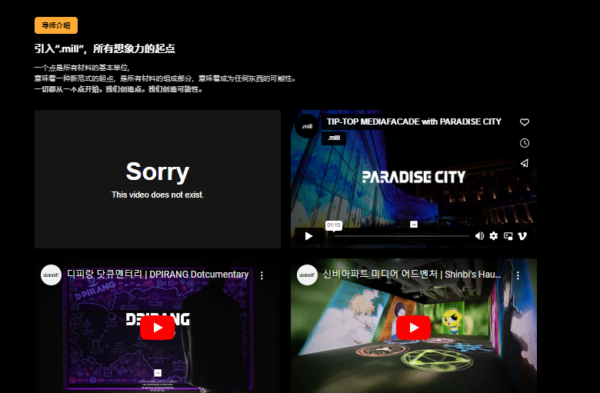 图片[7]-（ai精翻）（会员免费）学习全息图、立面和变形的媒体艺术基础知识-土狗cg资源站