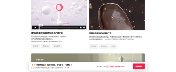 图片[10]-（钻石会员免费）跨越2D和3D的广告动态图形实用大师包-土狗cg资源站