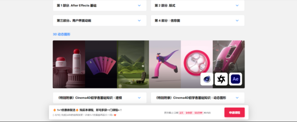 图片[17]-（钻石会员免费）跨越2D和3D的广告动态图形实用大师包-土狗cg资源站