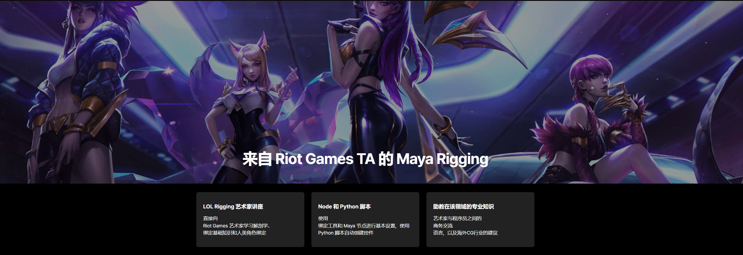 【ai精翻】英雄联盟绑定课-土狗cg资源站