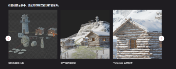 图片[7]-【ai精翻】奇幻风格背景的Blender 3D-土狗cg资源站