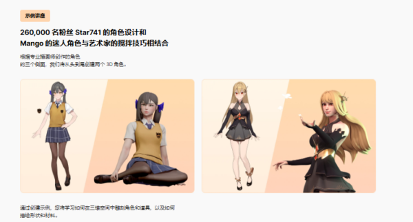 图片[3]-【ai精翻】休闲角色的新维度从2D到3D，Blender建模-土狗cg资源站