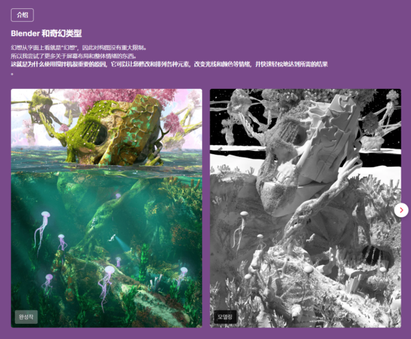 图片[8]-【ai精翻】奇幻风格背景的Blender 3D-土狗cg资源站