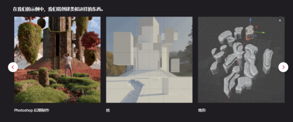 图片[10]-【ai精翻】奇幻风格背景的Blender 3D-土狗cg资源站