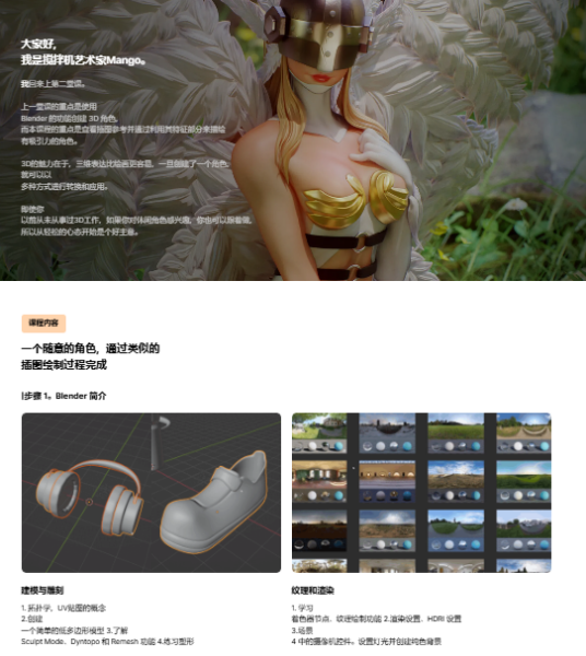 图片[6]-【ai精翻】休闲角色的新维度从2D到3D，Blender建模-土狗cg资源站