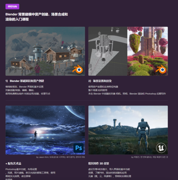图片[11]-【ai精翻】奇幻风格背景的Blender 3D-土狗cg资源站
