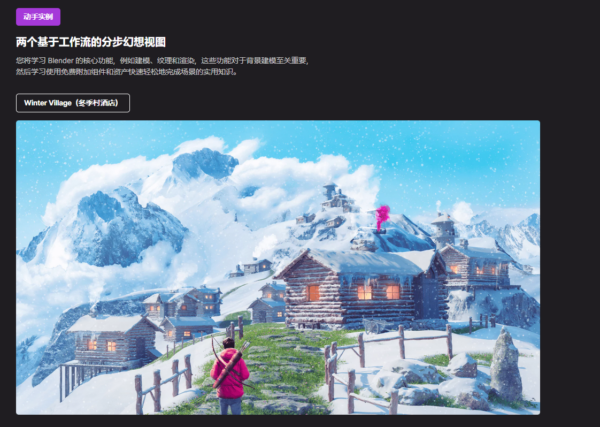 图片[12]-【ai精翻】奇幻风格背景的Blender 3D-土狗cg资源站