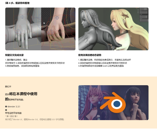 图片[8]-【ai精翻】休闲角色的新维度从2D到3D，Blender建模-土狗cg资源站