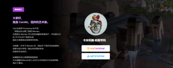 图片[14]-【ai精翻】奇幻风格背景的Blender 3D-土狗cg资源站