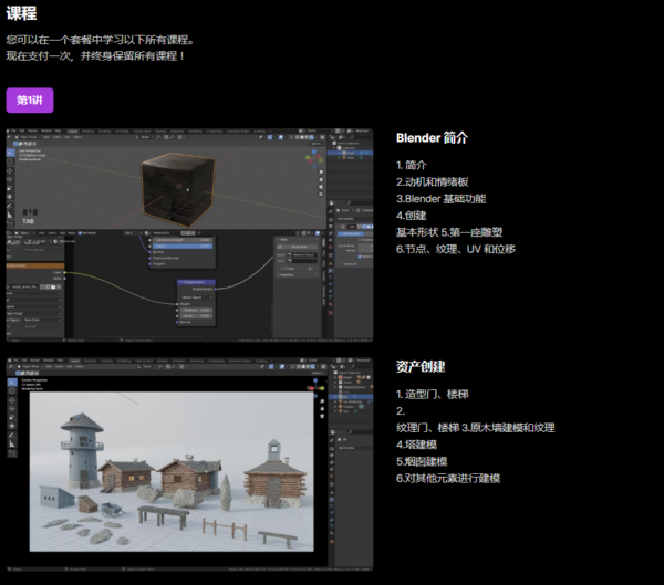 图片[18]-【ai精翻】奇幻风格背景的Blender 3D-土狗cg资源站