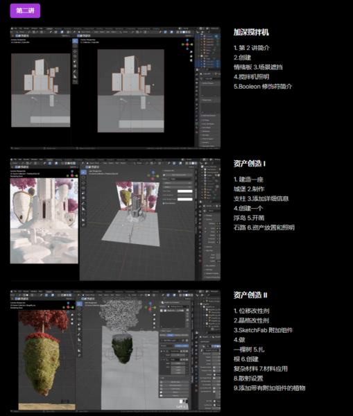 图片[20]-【ai精翻】奇幻风格背景的Blender 3D-土狗cg资源站