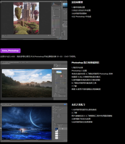 图片[21]-【ai精翻】奇幻风格背景的Blender 3D-土狗cg资源站
