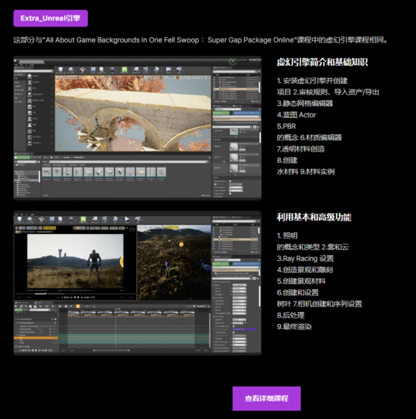 图片[22]-【ai精翻】奇幻风格背景的Blender 3D-土狗cg资源站