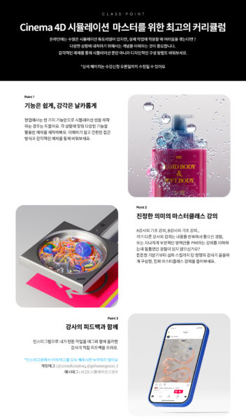 图片[2]-完结[Ai精翻&Ai中文配音] COC机构Cinema4d动态进阶班-将C4D动力学运用到产品商用-土狗cg资源站