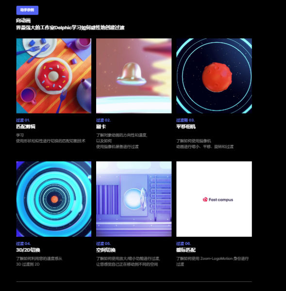 图片[4]-(ai精翻)使用 Delphic 制作 C4D 动画：完成过渡-土狗cg资源站